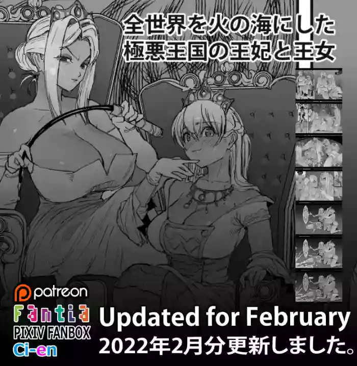 Soutaro Sasizume Feb 2022 Comic cover
