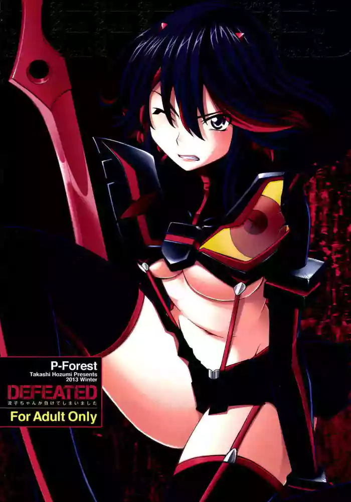 [P-FOREST (Hozumi Takashi)] Ryuuko-chan ga Makete Shimaimashita │Ryuko Has Lost (Kill La Kill) [Digital] [English] cover