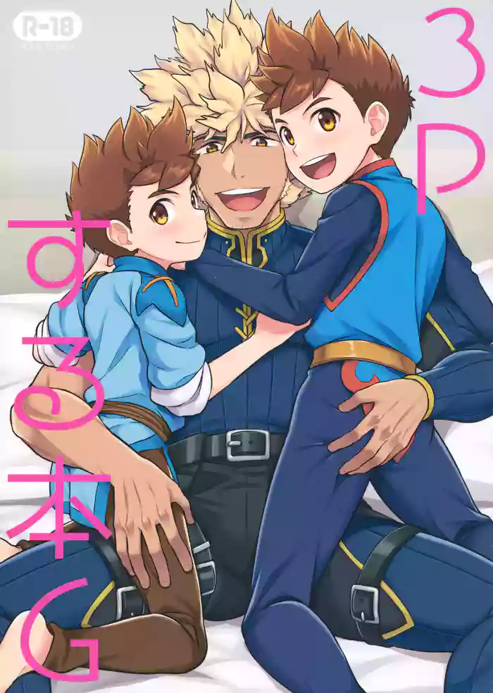 (ShotaFes 12) [Mozuya (Mozuku)] 3P suru Hon G (Monster Hunter) [English] {Chin²}