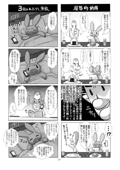 Page 24
