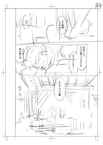Page 255