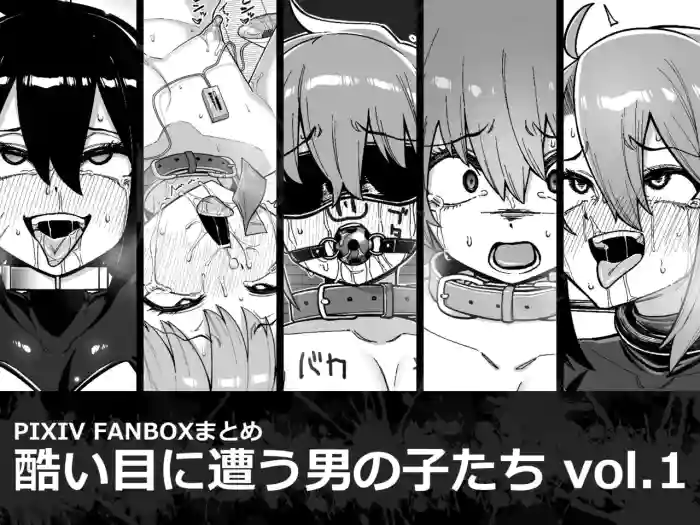 [Tateyoko Issen (Shinagawa Mikuzu)] Hidoimeniau Otokonokotachi vol.1 [English] cover