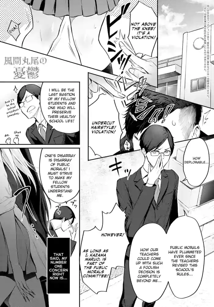 [Someoka Yusura] The Melancholy of Maruo Kazama (COMIC Anthurium 2022-12) [English] [flowerswamp] [Digital] cover