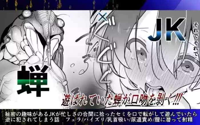 [Haechaimu (smomo)] Semi x JK | Cicada x JK [English] cover