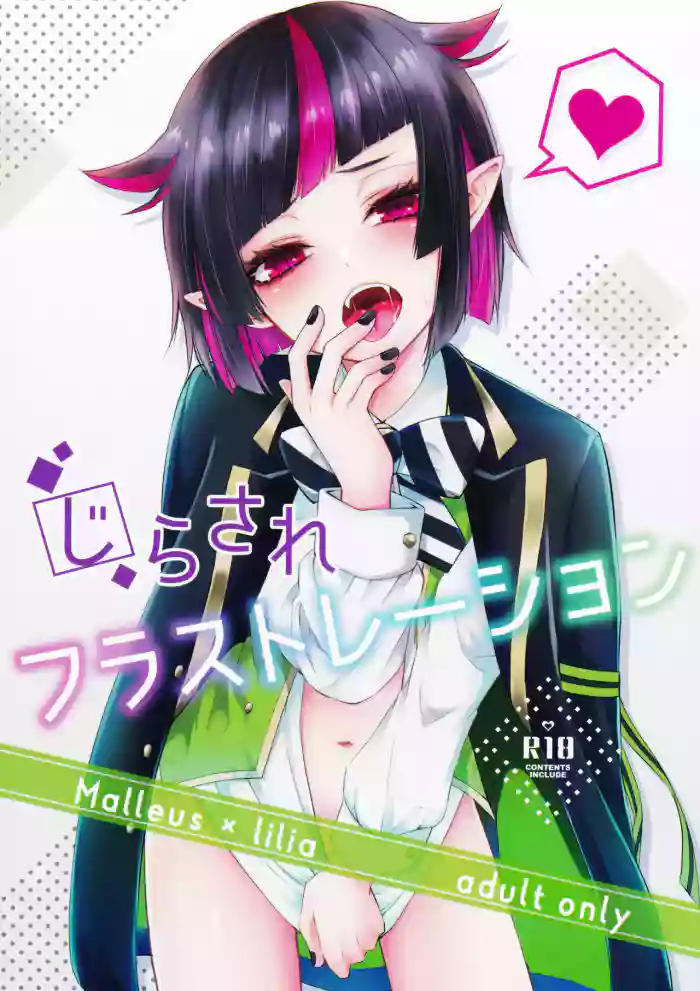 (Beckon of the Mirror 3) [sioyaki (Sioyaki Ayu)] Jirasare Frustration (Disney: Twisted-Wonderland) [English] {Hennojin} cover