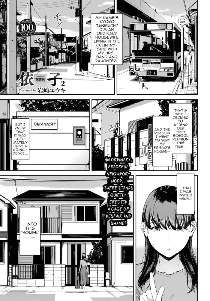 [Iwasaki Yuuki] Yoriko 2 (COMIC BAVEL 2023-08) [English] [menospeaknihongo] [Digital] cover