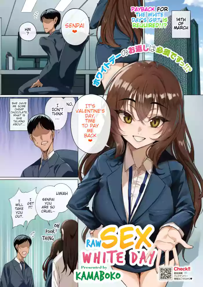 [Kamaboko] Namaiki White Day | Raw Sex White Day (COMIC HOTMILK 2023-04) [English] [Digital] cover