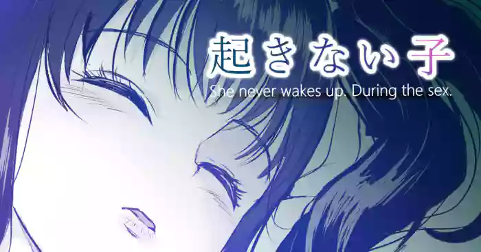 [Toiro Gawon] Okinai Ko "Hokenshitsu" | OKINAIKO "School Infirmary" [English] cover