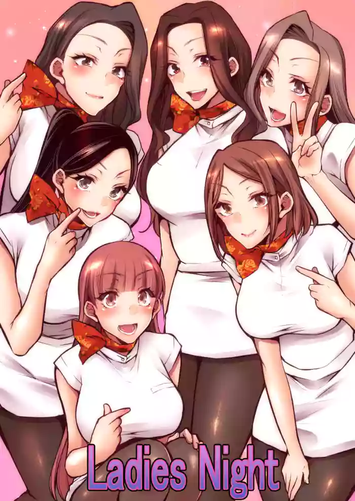 [Kuroseimu][R18G] Ladies night [English] cover