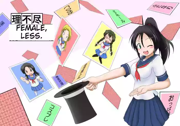 [Ameshoo (Mikaduki Neko)] Rifujin Shoujo ~Hentai Card Game Hen~ | Female, Less [English]