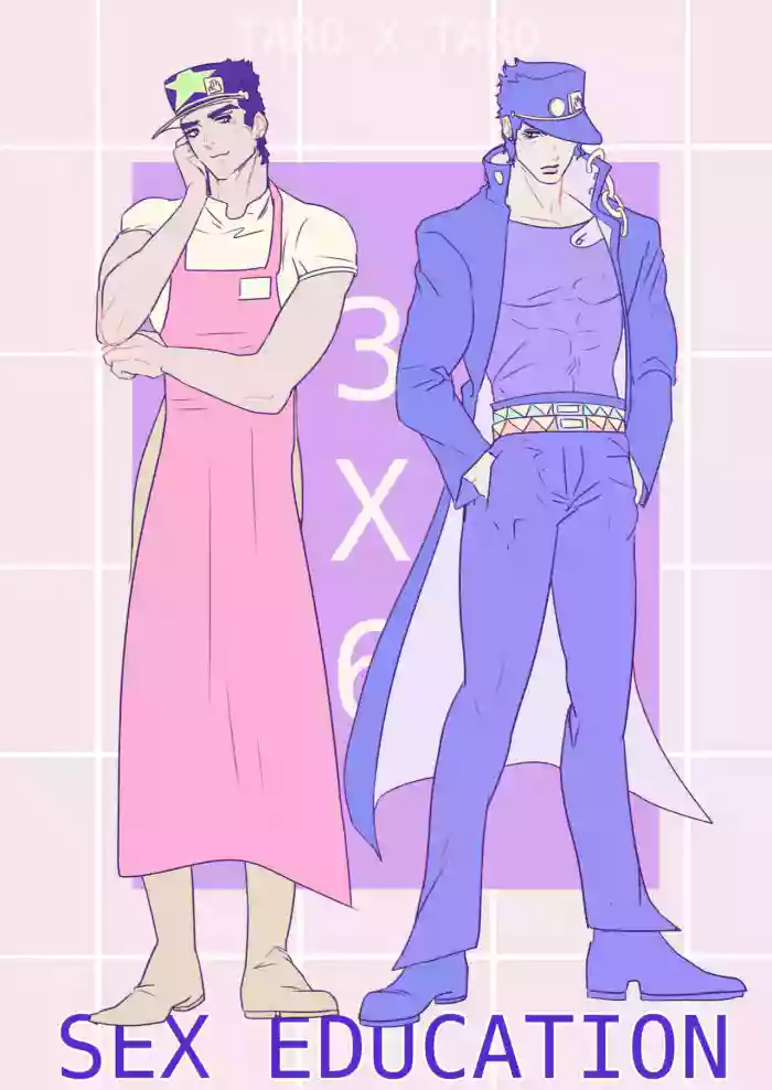 [Vintaro] Sex Education - Jojo's Bizarre Adventure [Eng] cover