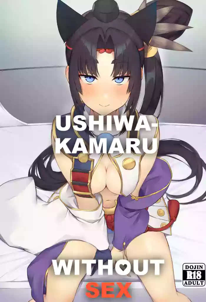 (C100) [Ayashii Bochi (PINTA)] Ushiwakamaru to Kinyoku Seikatsu | Ushiwakamaru without SEX (Fate/Grand Order) [English] [KM_42] cover