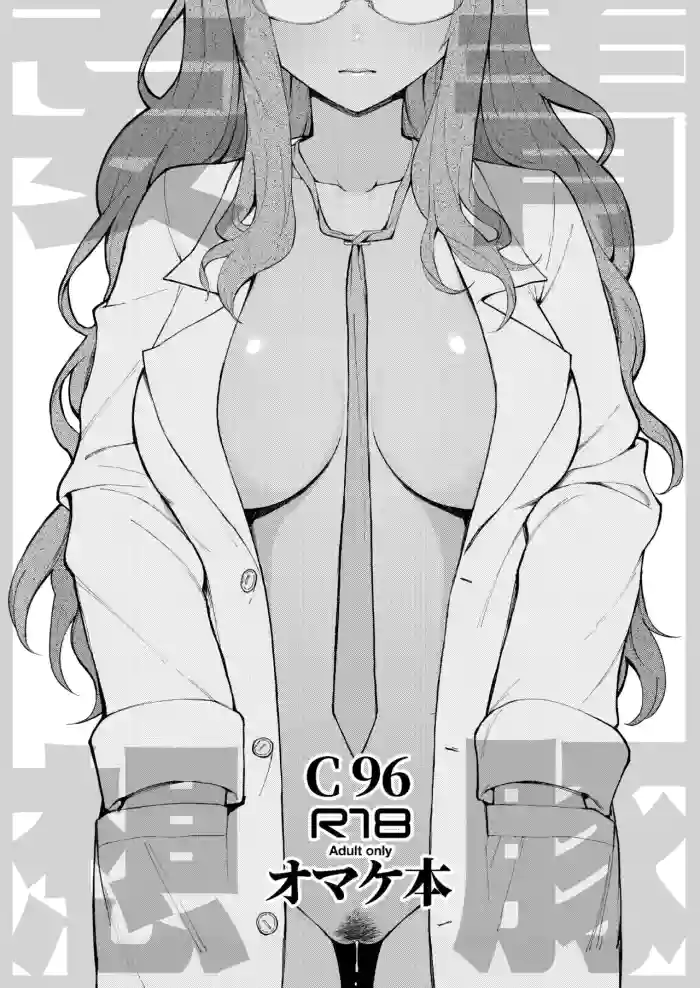 [Kayoudou (Matsuka)] C96 Omake Bon (Seishun Buta Yarou wa Bunny Girl Senpai no Yume o Minai) [English] [Digital] cover