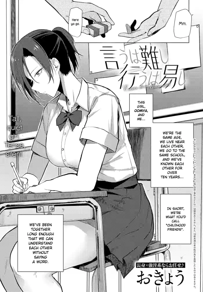 [Okyou] Iu wa Katashi Okonau wa Yasushi | Easier Done Than Said (COMIC Anthurium 2023-06) [English] {NecroManCr} [Digital] cover