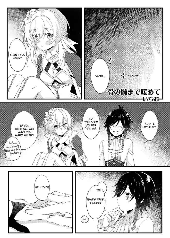 [Yakitori Negimashi-ya (Ichio)] Hone no Zui made Atatamete | Warming to the Core (Fuku wa Nugasecha Ikemasen!) (Genshin Impact) [English] [Oxide-Scans] [Digital] cover