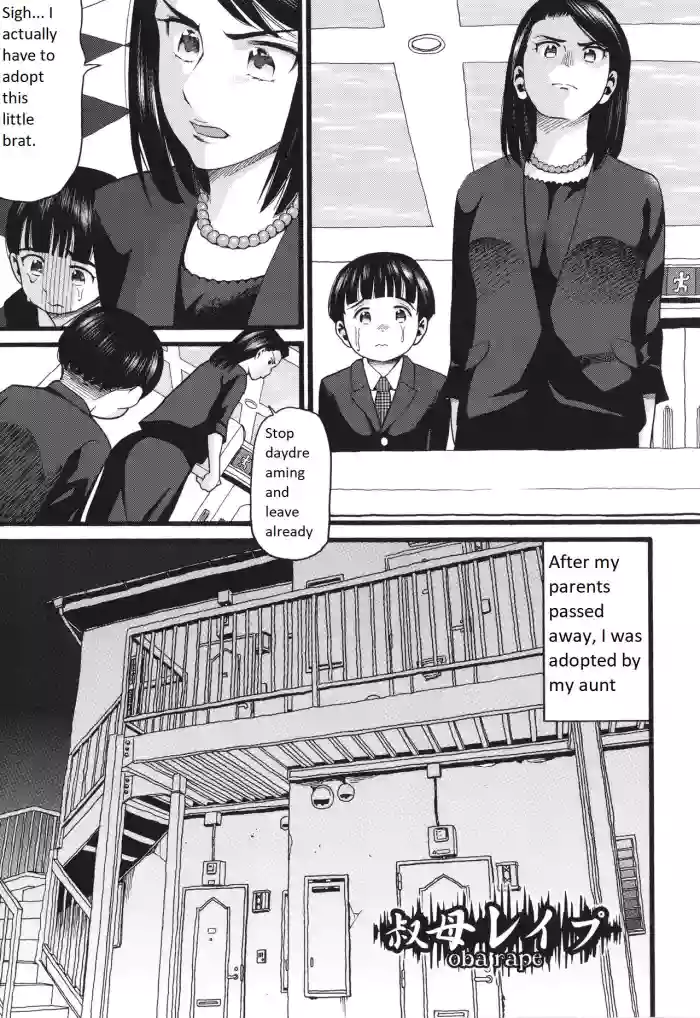 [Hatch] Oba Rape (Yurui Ko) [English] cover