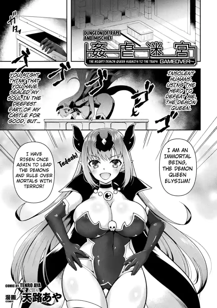 [Tenro Aya] Kangyaku Meikyuu ~Tsuyotsuyo Maou-sama ga Mesu Ochi Trap de GAMEOVER~ (2D Comic Magazine Zecchou Kairaku ga Tomaranai Ero-Trap Dungeon Vol. 4) [English] [Kuraudo] [Digital] cover