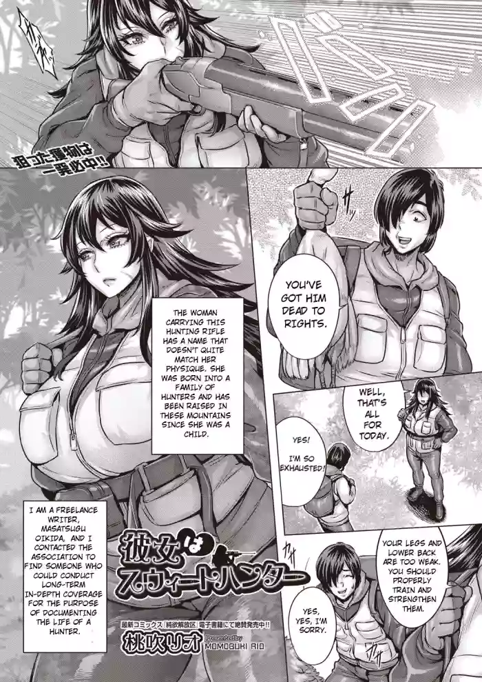 [Momofuki Rio] Kanojo wa Sweet Hunter | She's a Sweet Hunter (COMIC AUN 2022-08) [English] [Digital] cover