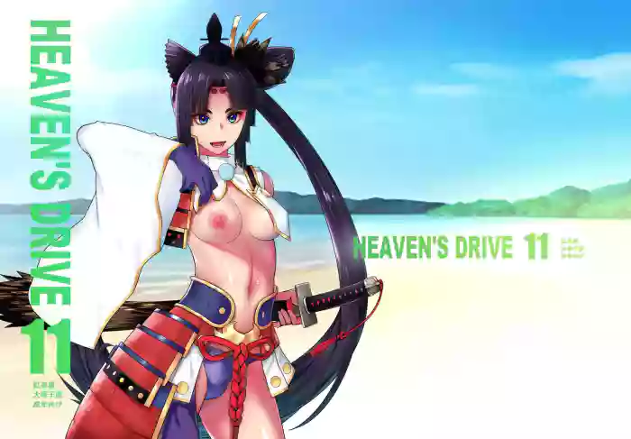 [Kouchaya (Ootsuka Kotora)] HEAVEN'S DRIVE 11 (Fate/Grand Order) [English] [hardcase8translates] [Digital] cover