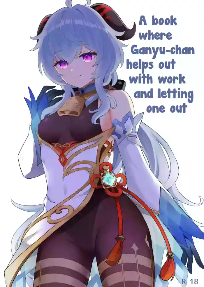 [Wasabi Mochi (Momosawa)] Ganyu-chan ga Shigoto to Seiyoku Shori o Otetsudai suru Hon. | A book where Ganyu-chan helps out with work and letting one out. (Genshin Impact) [English] [Tamamo] [Digital] cover