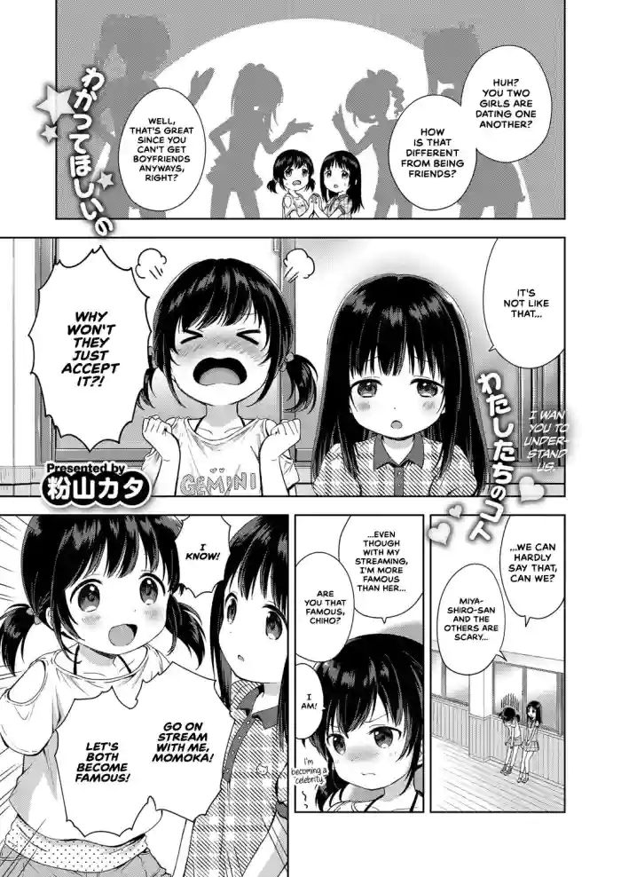 [Konayama Kata] Namahaishin ni Ki wo Tsukete (COMIC ExE 09) [English] [CulturedCommissions] [Digital] cover