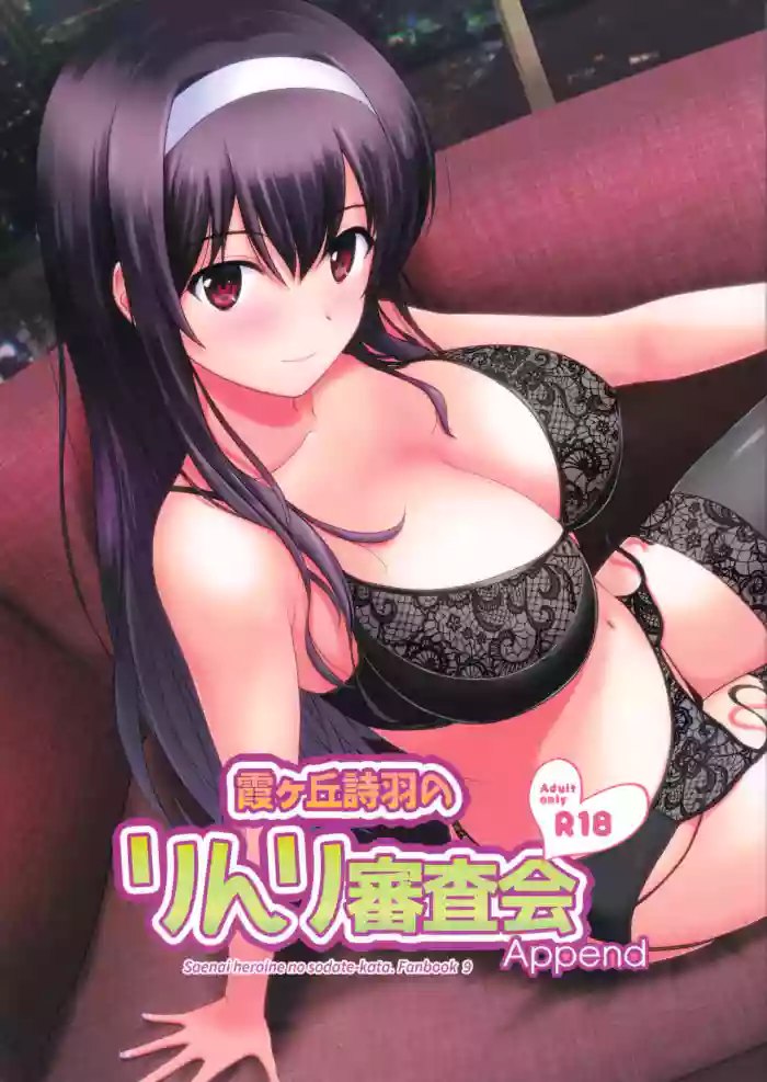 (C97) [G-SCAN CORP. (Satou Chagashi)] Kasumigaoka Utaha no Rinri Shinsakai Append (Saenai Heroine no Sodatekata) [English] [biribiri]