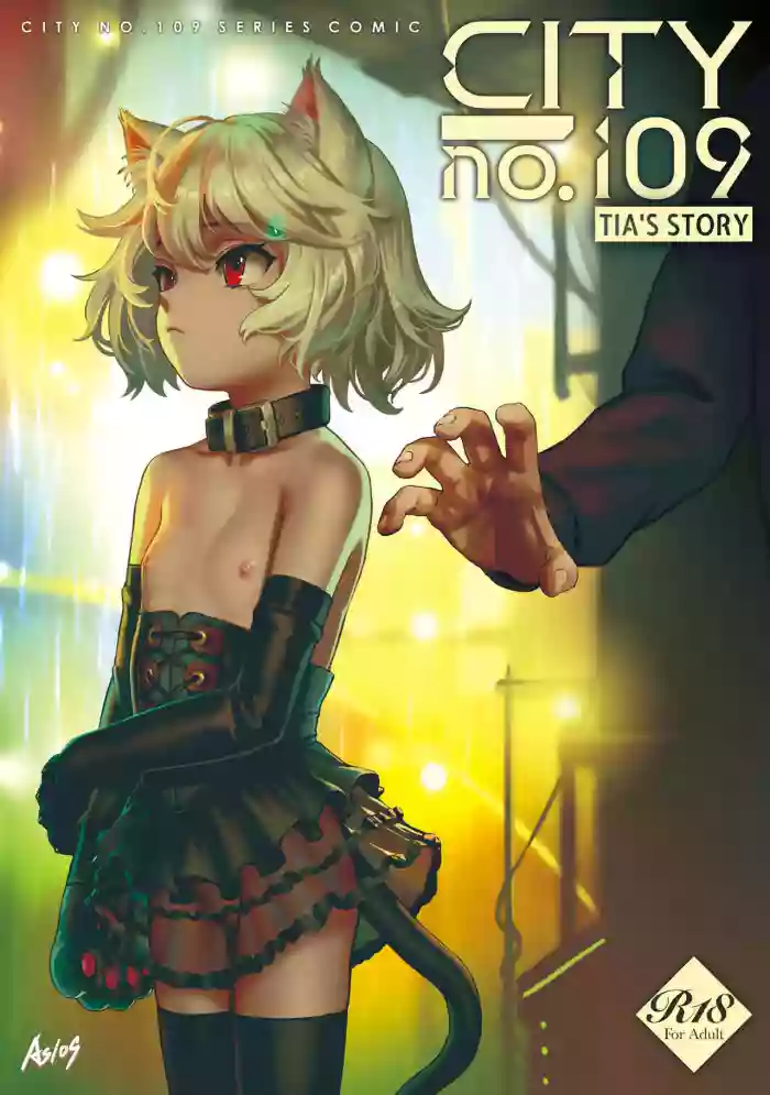 [Seikei Doujin (As109)] CITY no.109 - Tia [English] [Mango Chocolate] cover