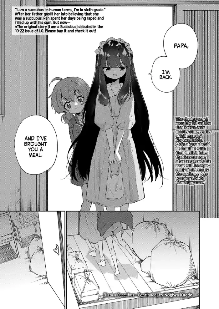 [Nogiwa Kaede] Zoku - Atashi wa Succubus | I am a Succubus - Continued (COMIC LO 2023-08) [English] [Xzosk] [Digital] cover