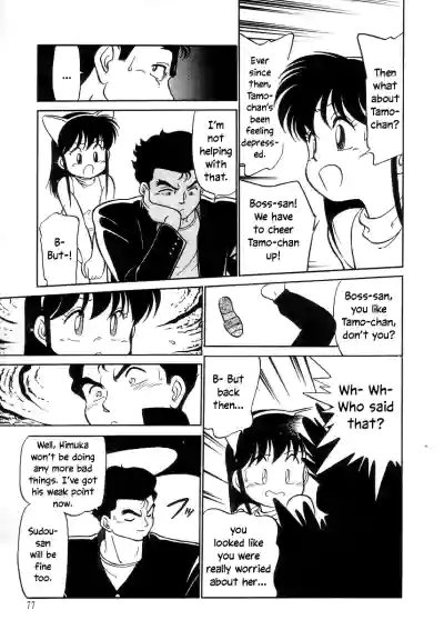 Page 79