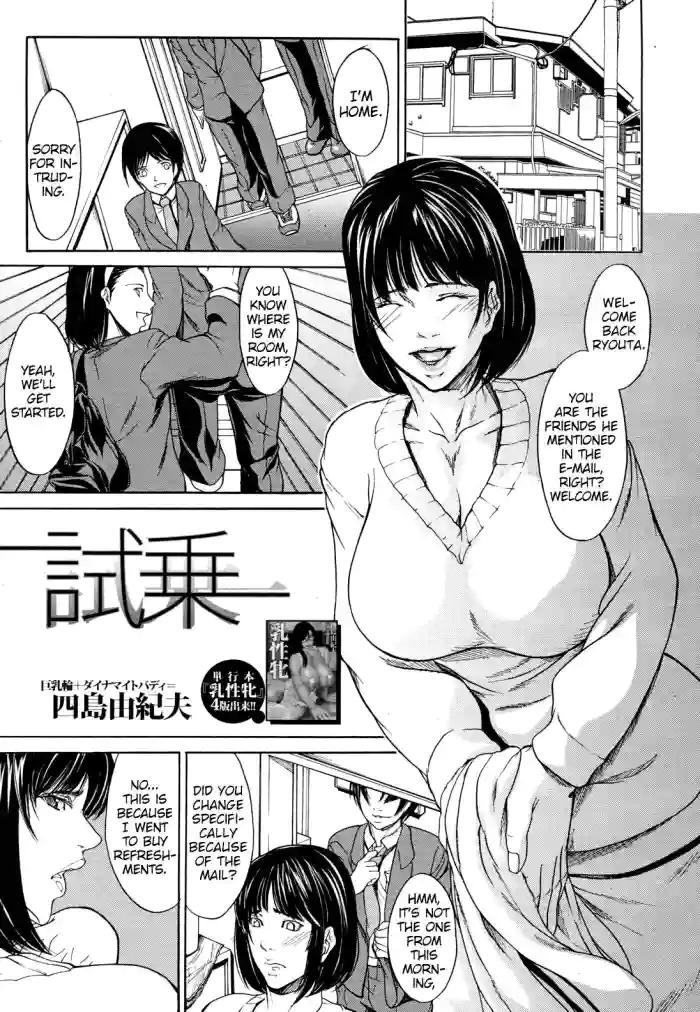 [Shijima Yukio] Shijou (COMIC MUJIN 2011-04) [English] [MrBubbles] cover