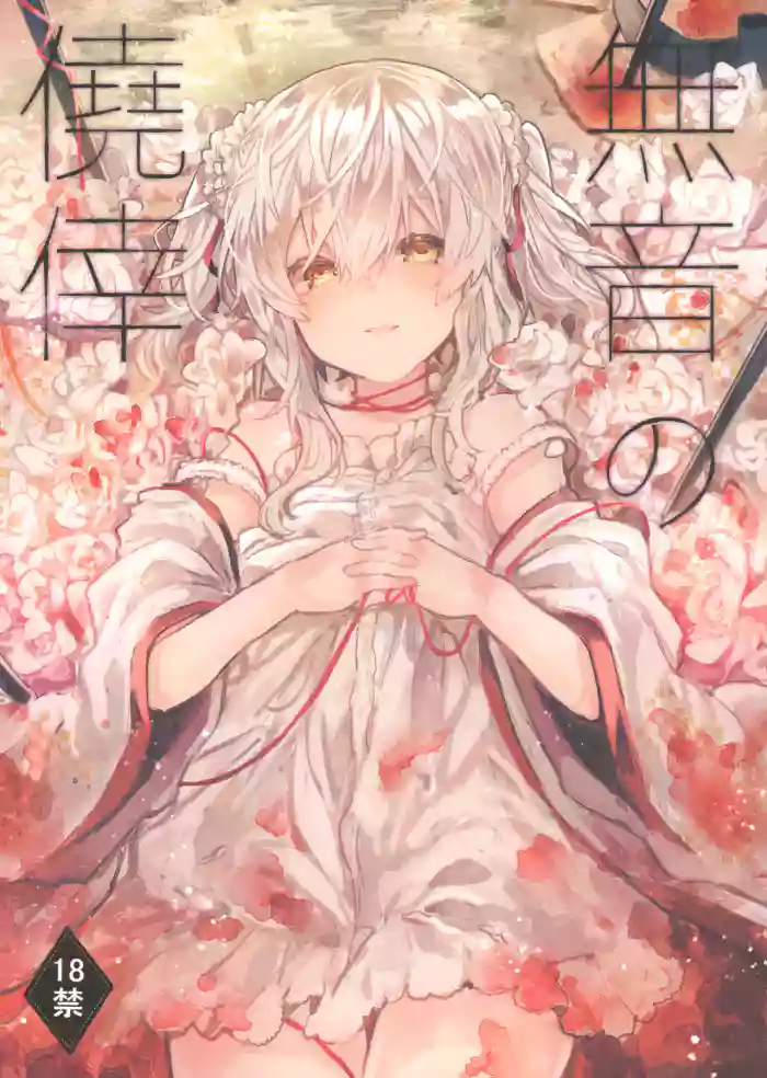 (C96) [Tayanumaya (Tanuma)] Muon no Gyoukou | The Unforseen Fortune [English] cover