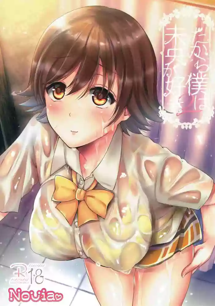 (C90) [Novia (Labui)] Dakara Boku wa Mio ga Suki 2 | That's why I love Mio 2 (THE IDOLM@STER CINDERELLA GIRLS) [English]