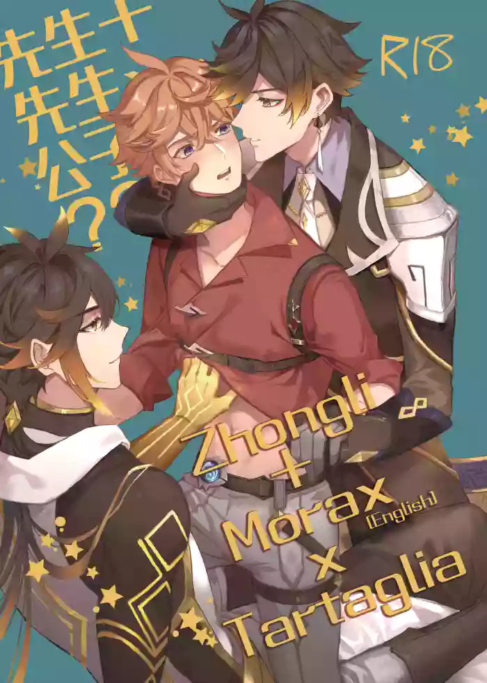 [megumignsn] Zhongli + Morax x Tartaglia (Genshin Impact) [English] [Digital] cover