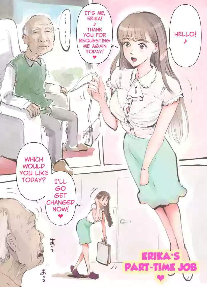 [Aino] Erika no Arbeit | Erika's Part-Time Job [English] cover