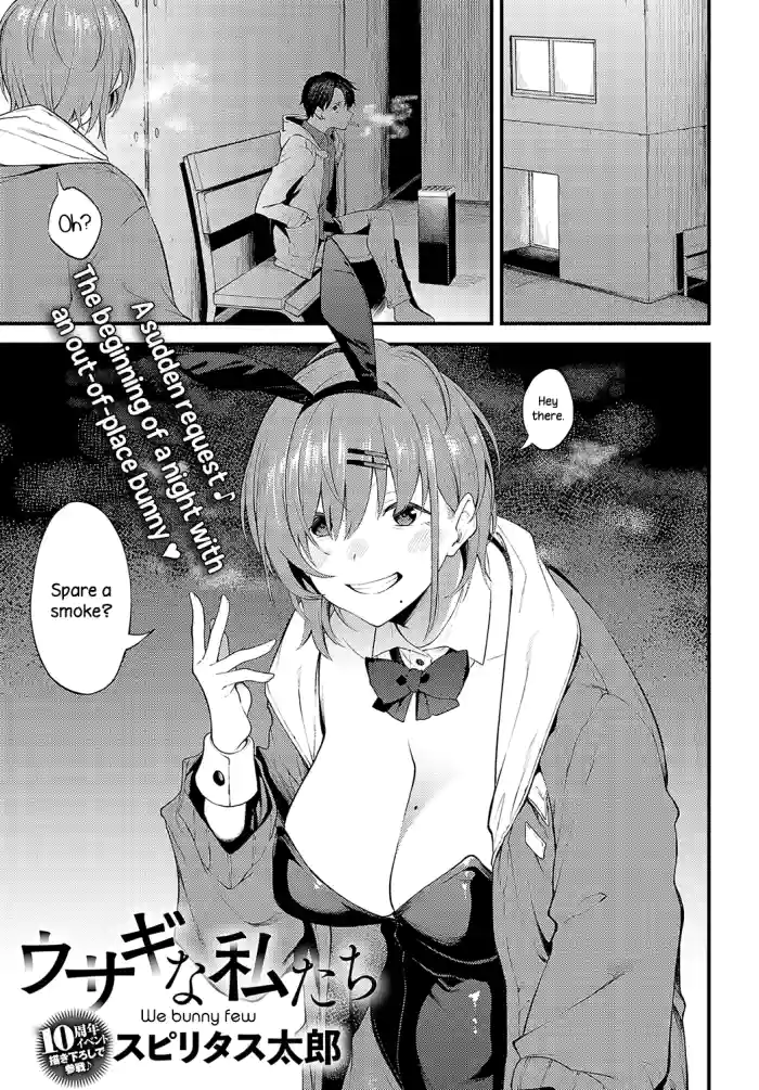 [Spiritus Tarou] Usagi na Watashitachi | We Bunny Few (COMIC Anthurium 2023-05) [English] {NecroManCr} [Digital] cover