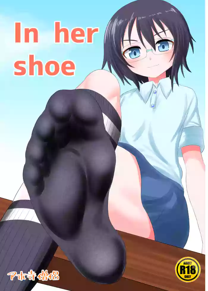 [Shivharu] Iinchou no Kutsu no Naka | In her Shoe [English] cover