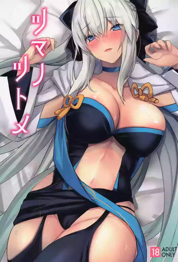 (C100) [Yurutto Pocket (Untue)] Tsuma no Tsutome (Fate Grand Order) [English] [desudesu] cover