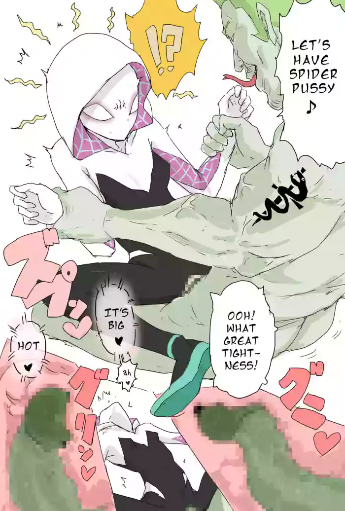 [Aporon] Impregnated Gwen cover