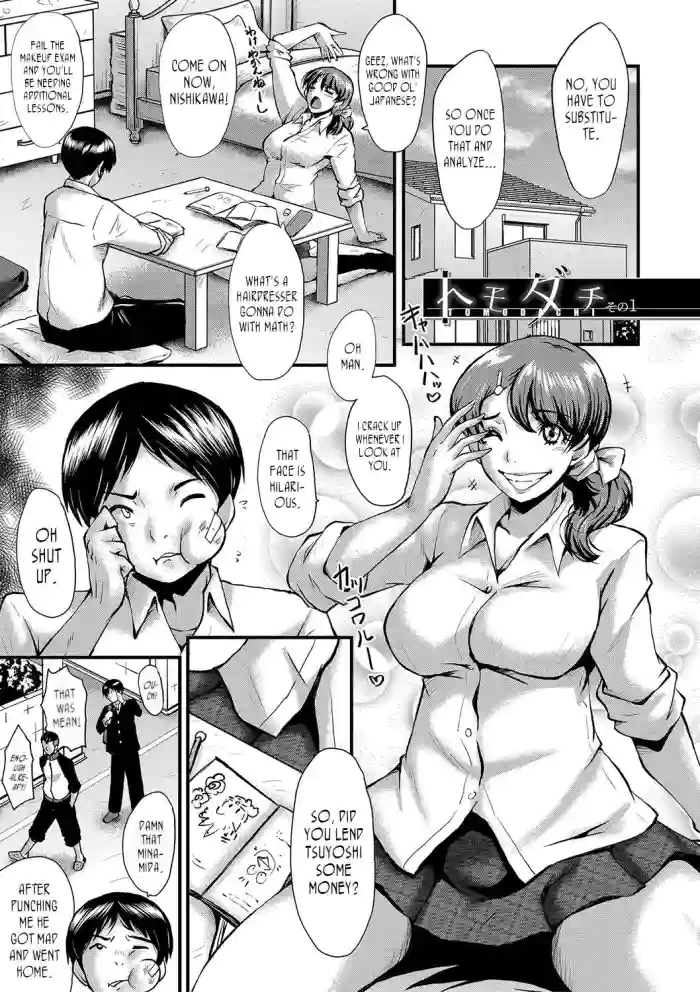[SINK] Tomodachi, Osananajimi mo Kaa-san mo Netorareru Ch. 1 | My friend stole away both my childhood friend and my mother, Part 1 [English] [joobuspaidatr] [Digital]