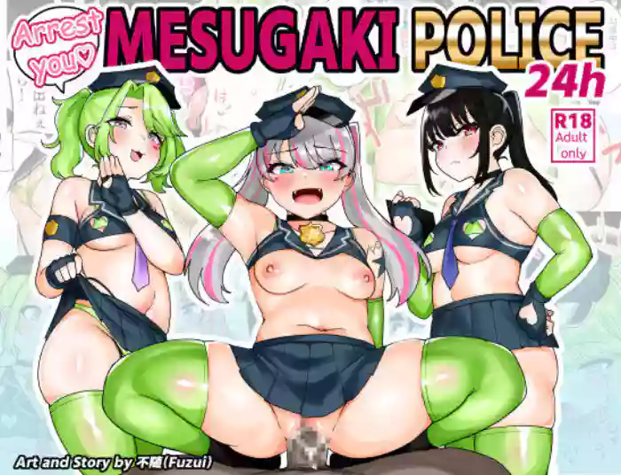 [Fuzuii Undou (Fuzui)] Taiho Shichauzo! Mesugaki Police 24-Ji[English] [Digital] cover