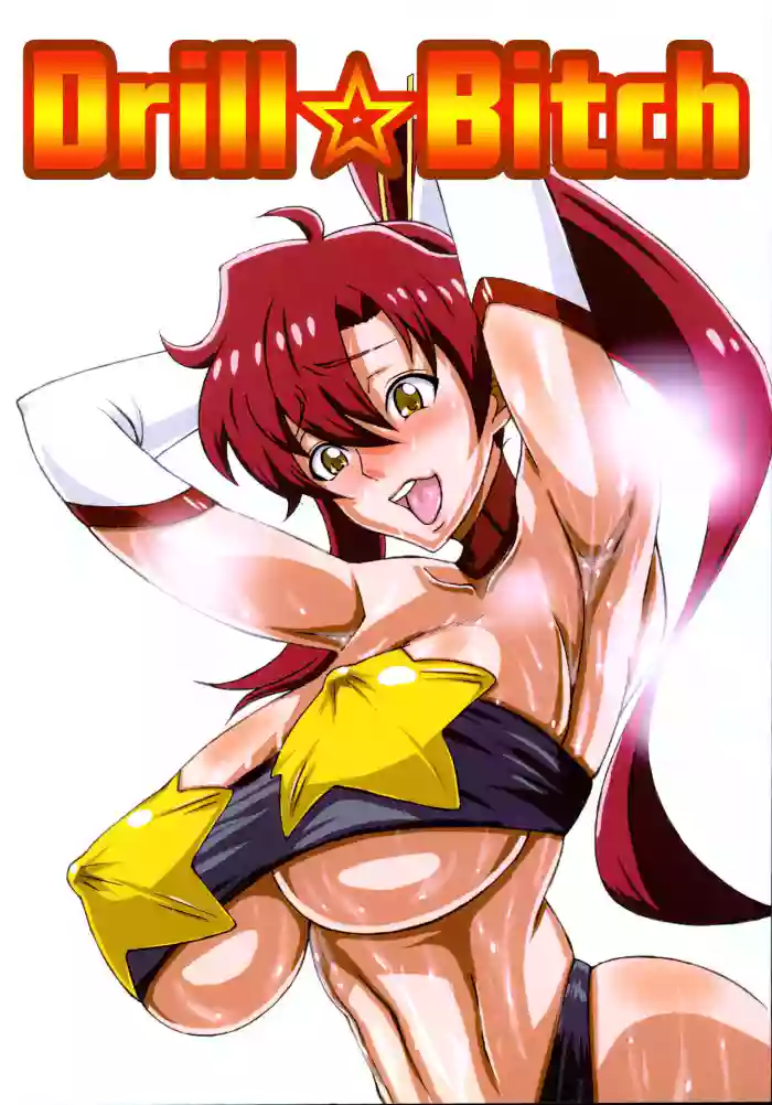 (C81) [Guhan shounen] Dori ☆ Bitch | DrillBitch (Tengen Toppa Gurren Lagann) [English] {Doujins.com} cover