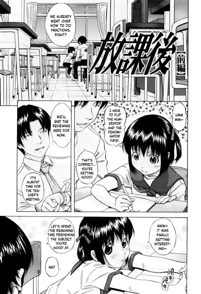 [Hashida Mamoru] After School | Houkagou Part 1~3 (Shiritsu Inwai Gakuen) [English] [YxTL] cover