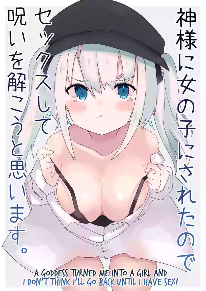 [Tetoga] Kami-sama ni Onnanoko ni Sareta node Sex Shite Noroi o Hodokou to Omoimasu | A goddess Turned Me Into a Girl And I Don't Think I'll Go Back Until I Have Sex! [English] [SachiKing] cover