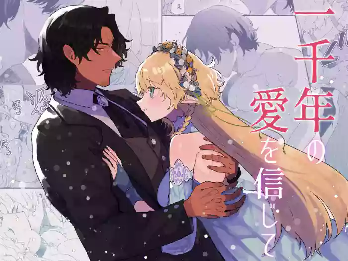 [Nayuta no Hakobune (Shishikura Sendou)] Issennen no Ai o Shinjite | In Belief of a Thousand Year Long Love [English] cover