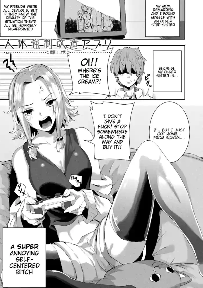 [41] Joutai Henka Kaizou App de Gyakushuu Ecchi (Chapter 1) [English] [Tigoris Translates] cover