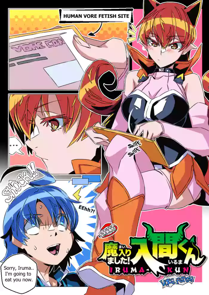 [LuckyB] Iruma-kun Fan Vore fetish cover