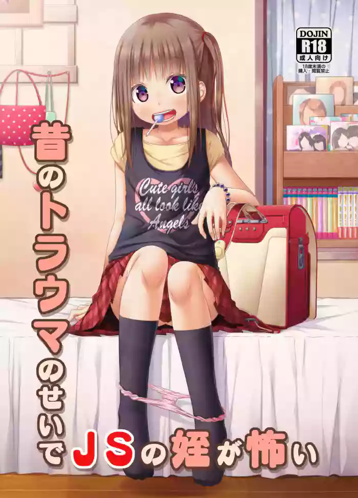 [Azure (Kagono Tori)] Mukashi no Trauma no Sei de JS no Mei ga Kowai | I'm Scared of My Elementary-Schooler Niece Because Of Past Trauma [English] {Mistvern} [Digital] cover