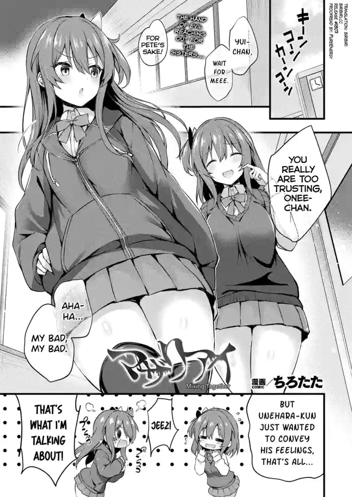 [Tirotata] MAZARIAI | Mixing Together (COMIC Unreal 2023-06 Vol. 103) [English] [biribiri] [Digital] cover
