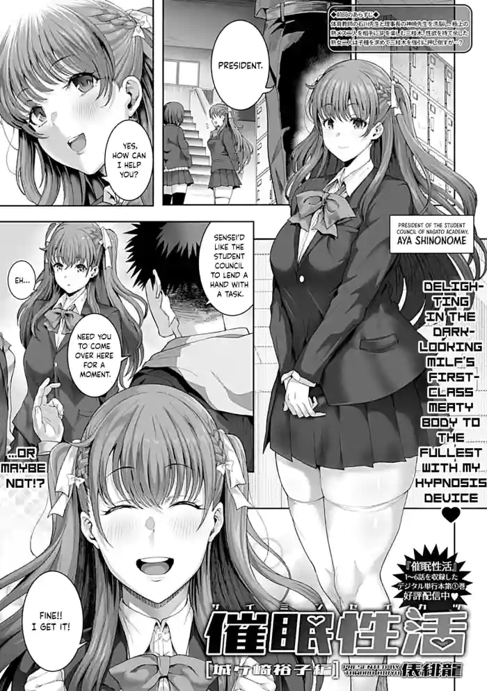 [Tawara Hiryuu] Saimin Seikatsu [Jougasaki Yuuko Hen] (COMIC GEE Vol. 22) [English] [Nico Smasher] cover