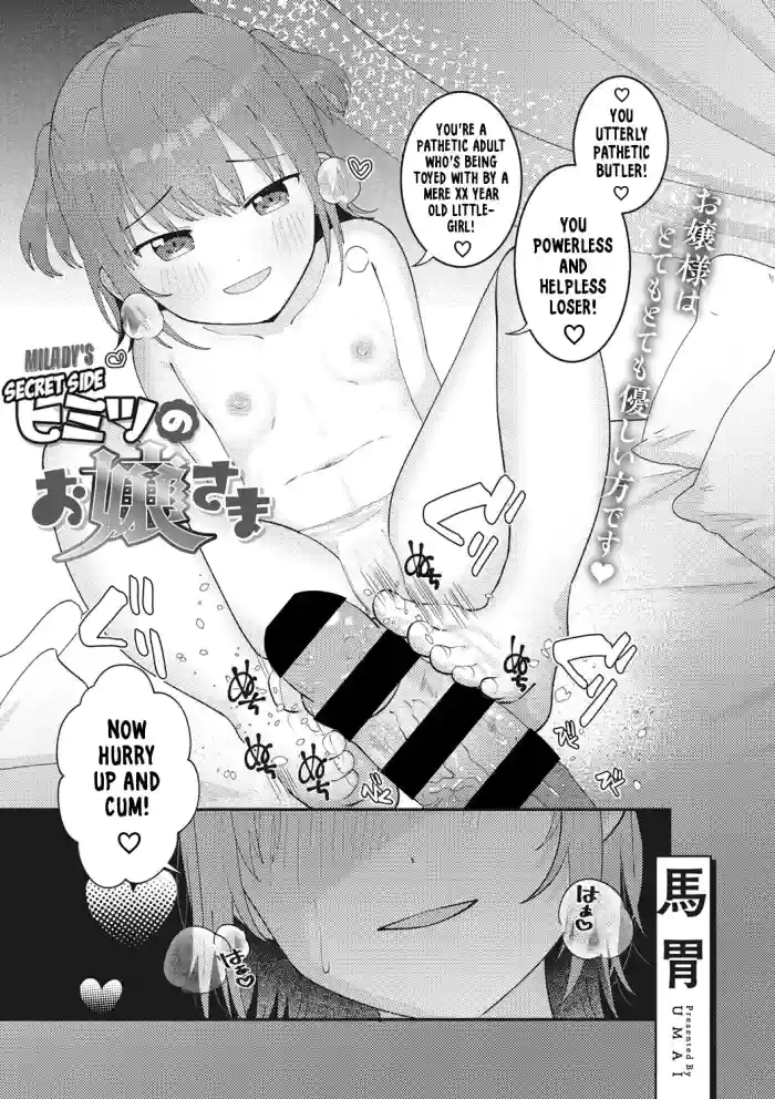 [Umai] Himitsu no Ojou-sama | Milady's Secret Side (Little Girl Strike Vol. 21) [English] {Mistvern} [Digital]